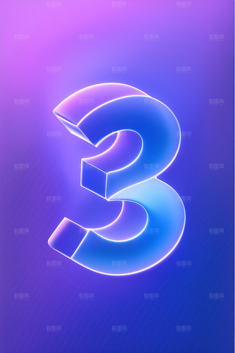 玻璃数字3透明3D元素