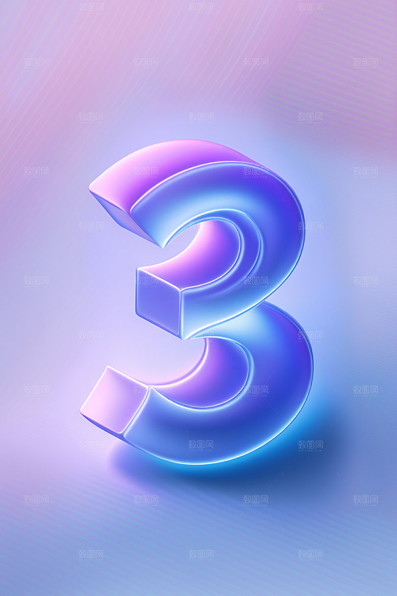 玻璃数字33D光泽元素