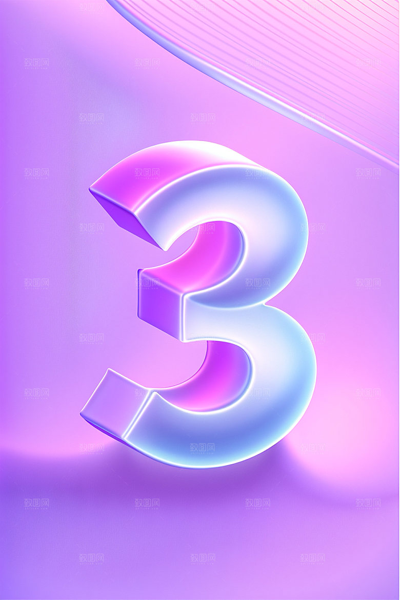 玻璃数字33D立体元素