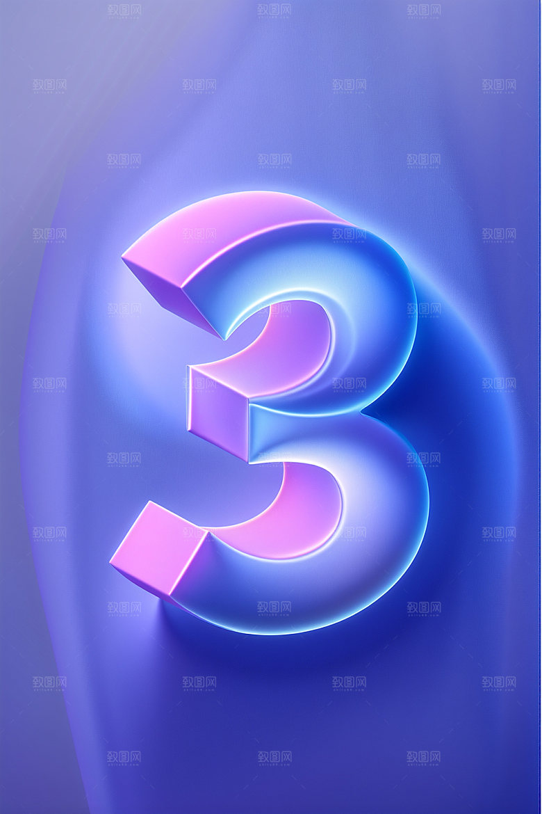 玻璃数字3质感塑料元素
