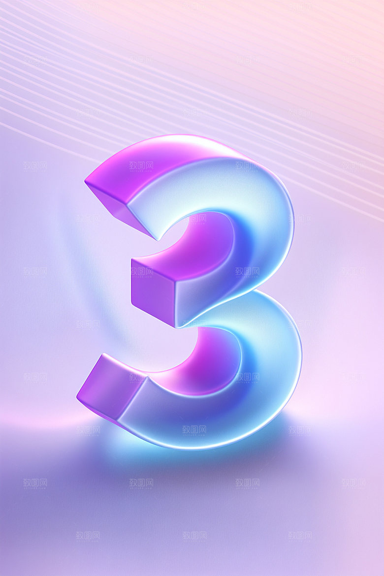 玻璃数字33D透明元素