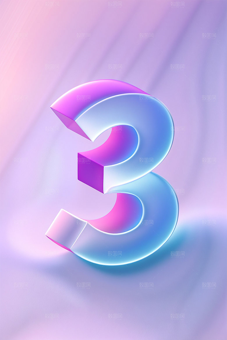 玻璃数字3透明质感元素