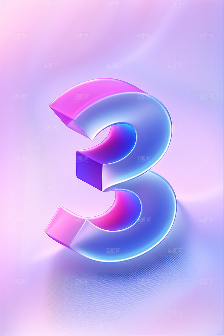 玻璃数字3通透立体元素