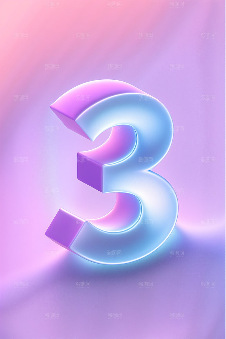 玻璃数字3通透3D元素