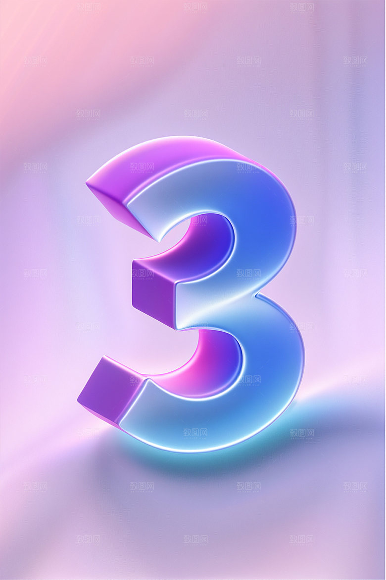 玻璃数字3通透光泽元素