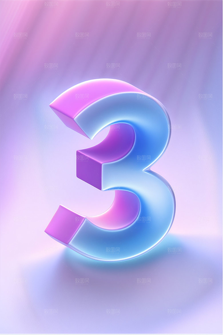 玻璃数字33D通透元素