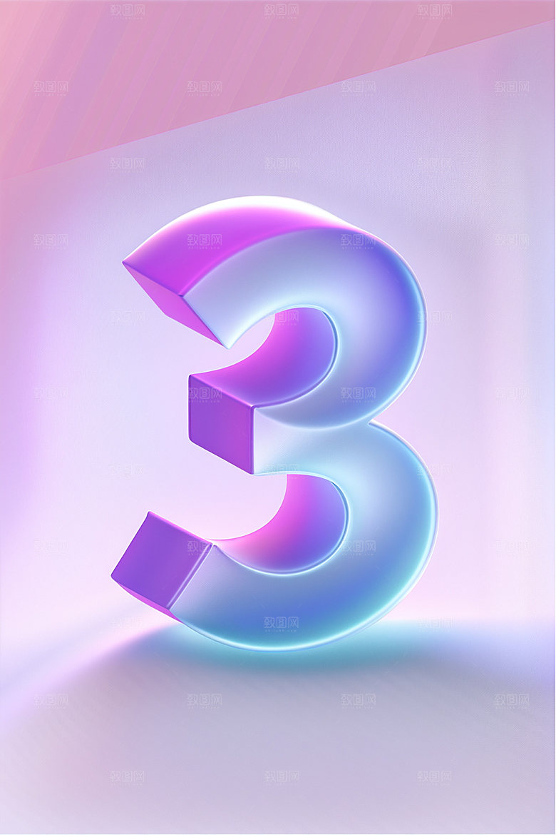 玻璃数字3光泽质感元素