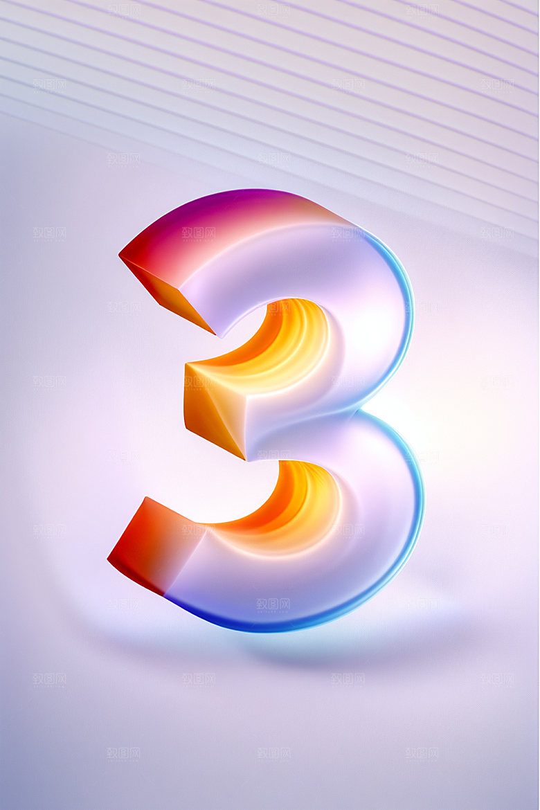 玻璃数字3透明艺术字元素