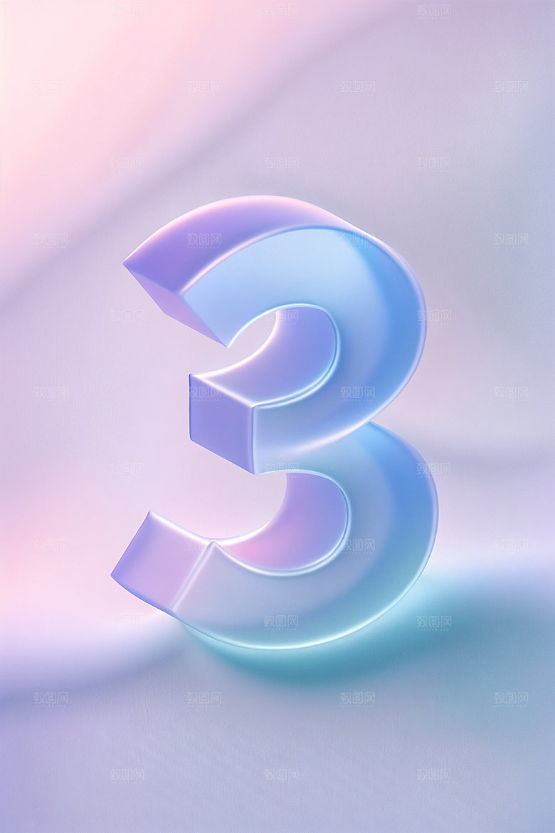 玻璃数字33D质感元素