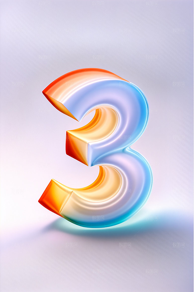 玻璃数字33D光泽元素
