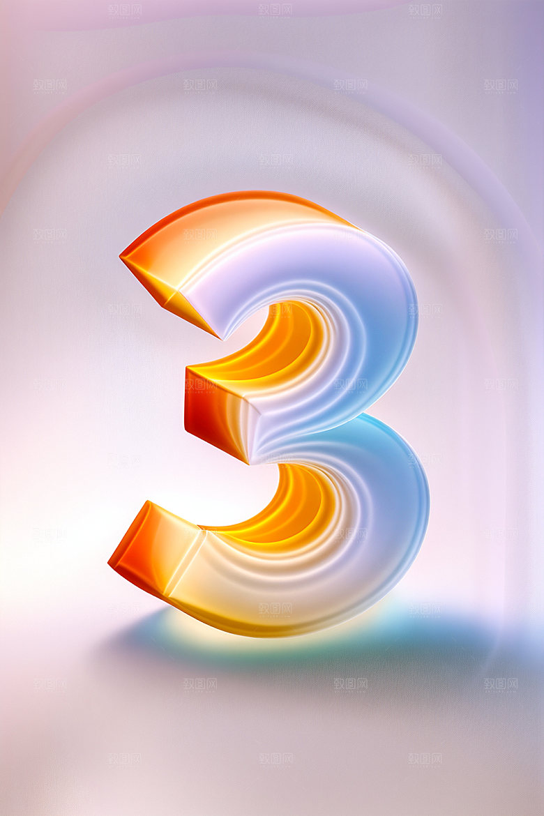 玻璃数字3立体质感元素