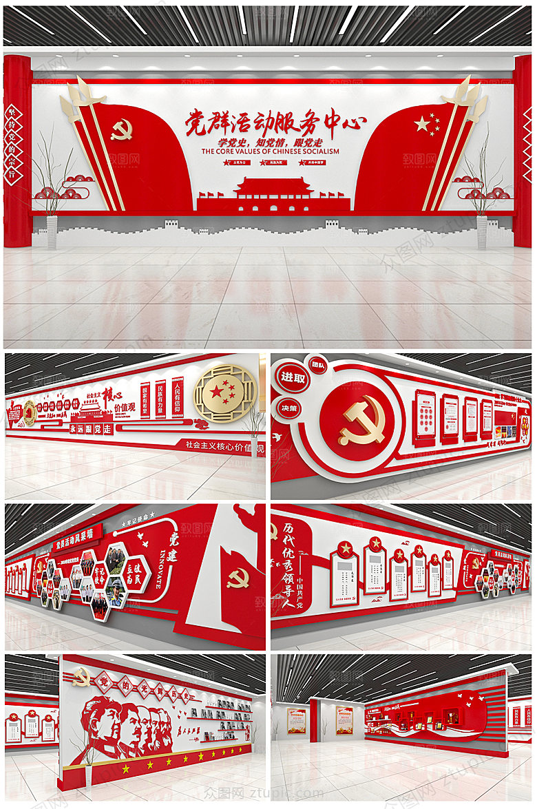 红色党员活动室学习展厅展馆设计