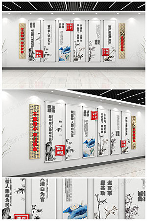 简约新中式荷花廉政文化墙设计