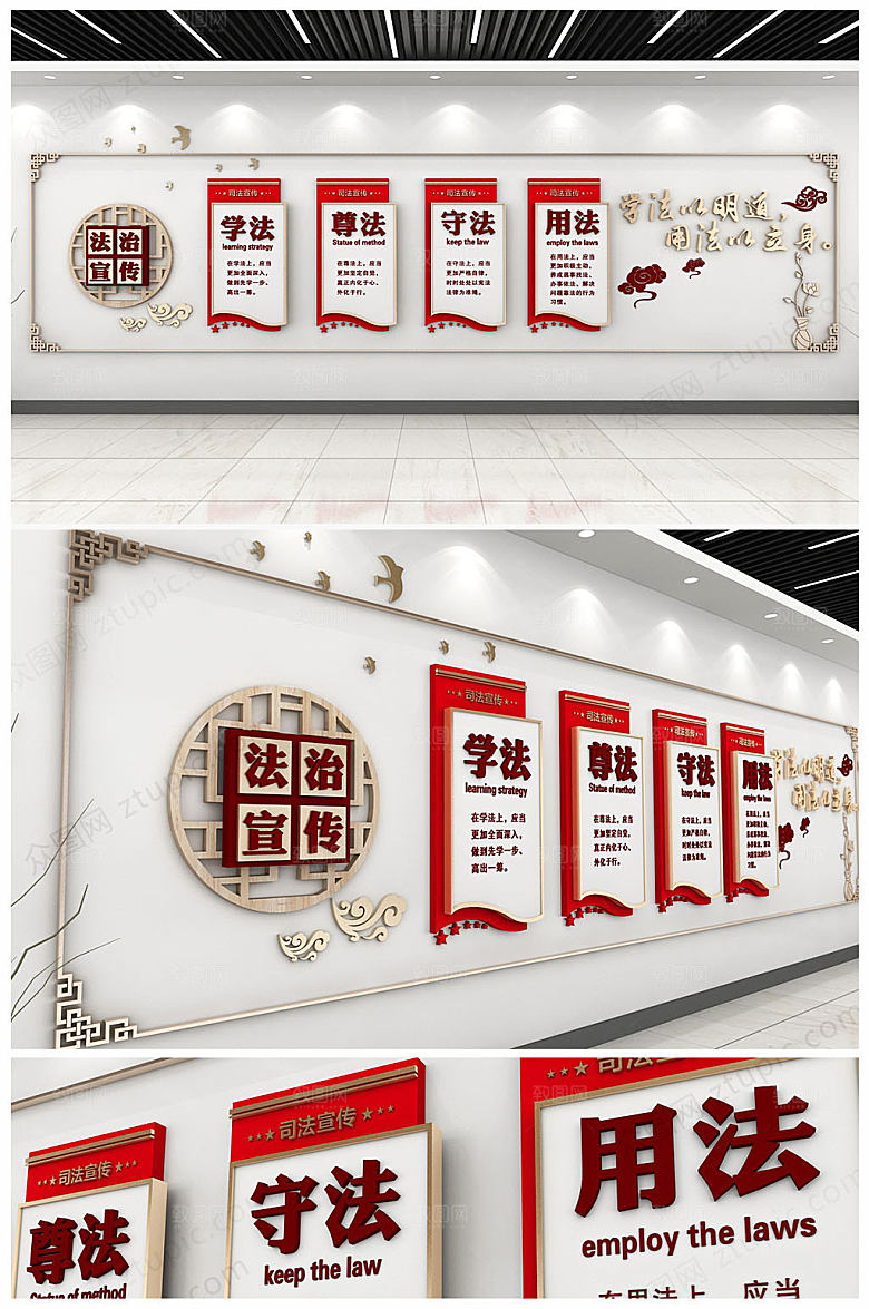 红色宪法宣传文化墙设计图
