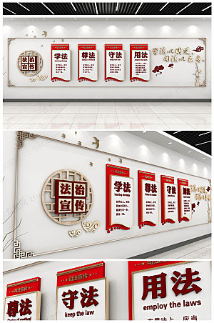 红色宪法宣传文化墙设计图
