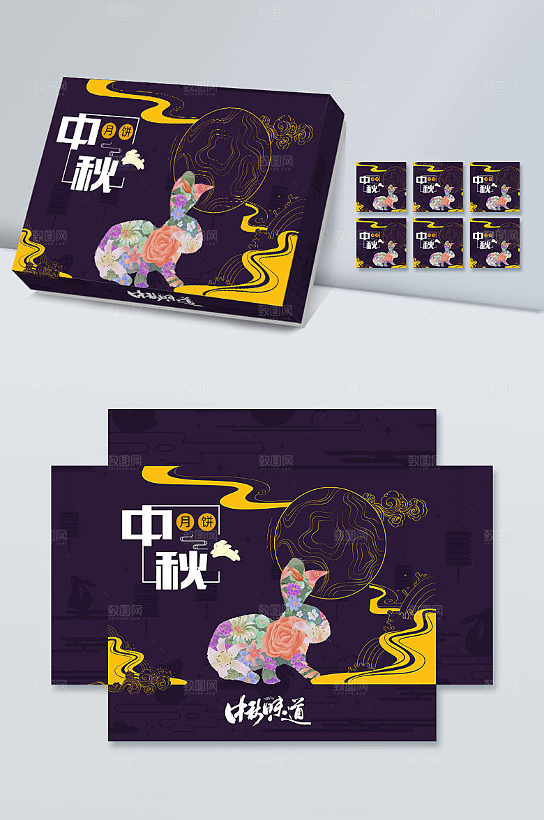 深色创意中秋月饼包装礼盒