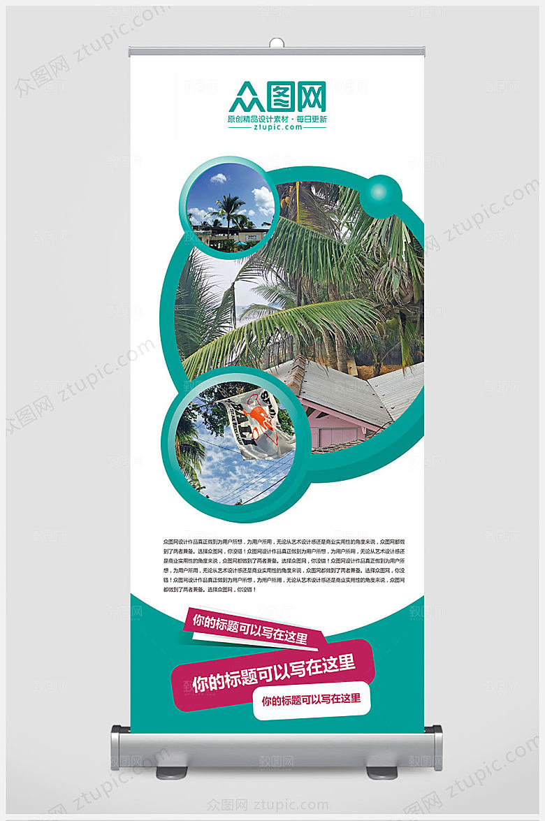 几何高端企业简介易拉宝展架设计