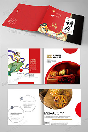 大气中秋节月饼宣传画册设计