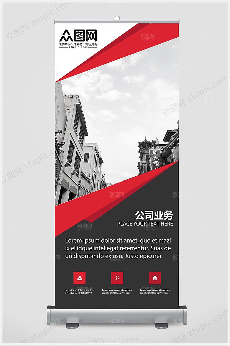 红色高级企业形象展架设计