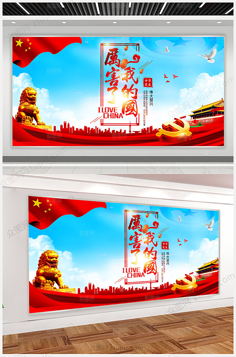 红色厉害了我的国党建展板设计