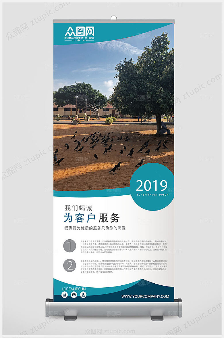 蓝色几何企业文化易拉宝展架
