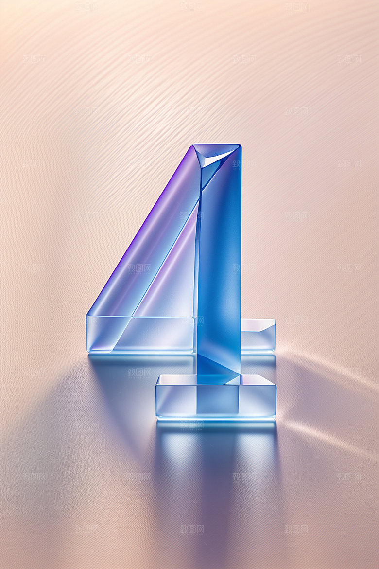透明数字4质感3D艺术字