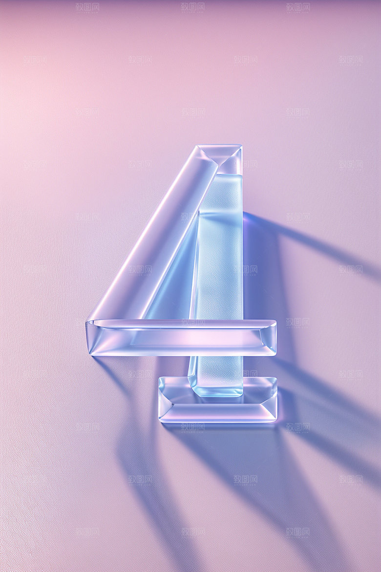 透明数字4质感3D艺术字