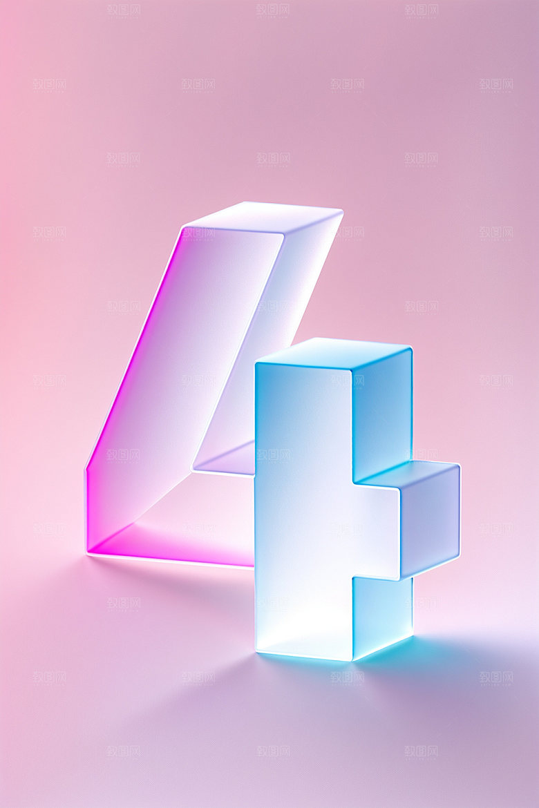 透明数字4时尚磨砂艺术字