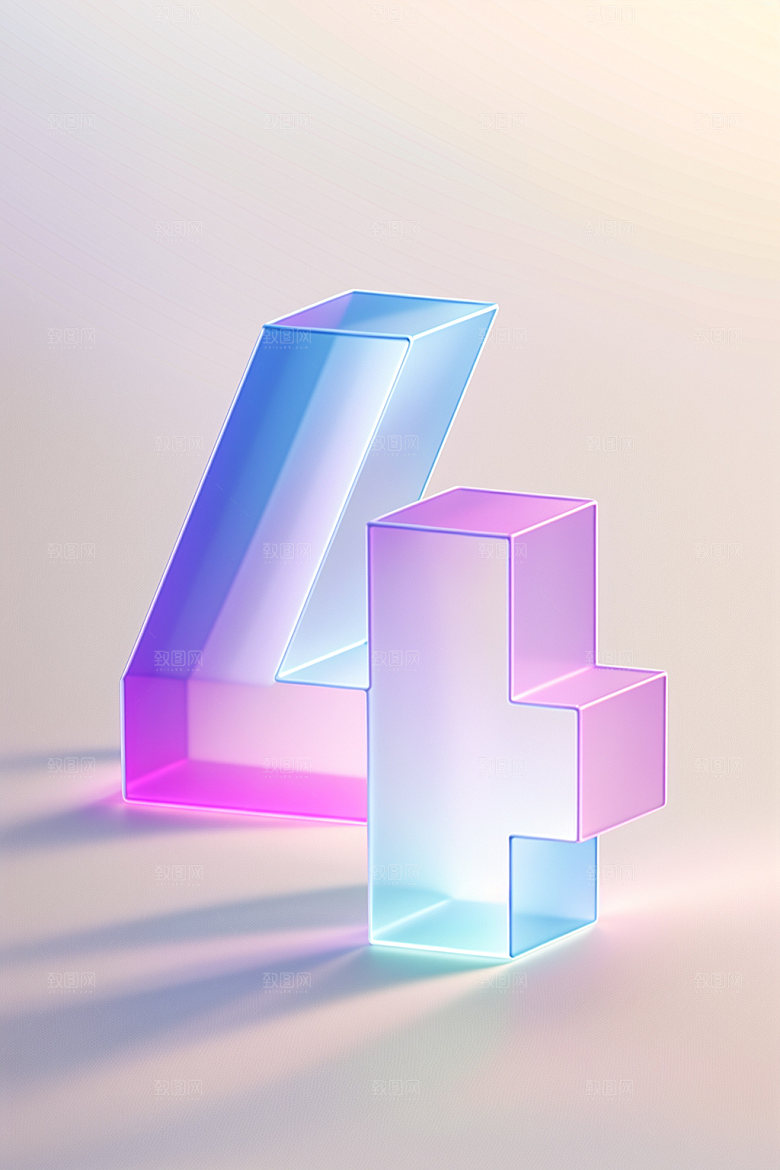 透明数字4质感磨砂艺术字