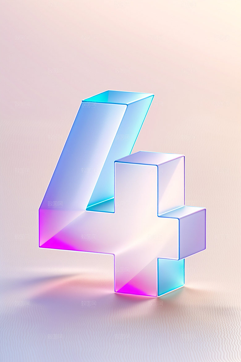 透明数字4磨砂质感艺术字