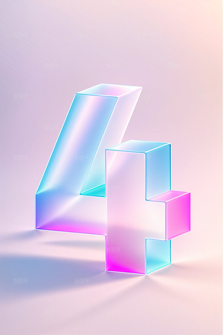 透明数字4磨砂立体艺术字