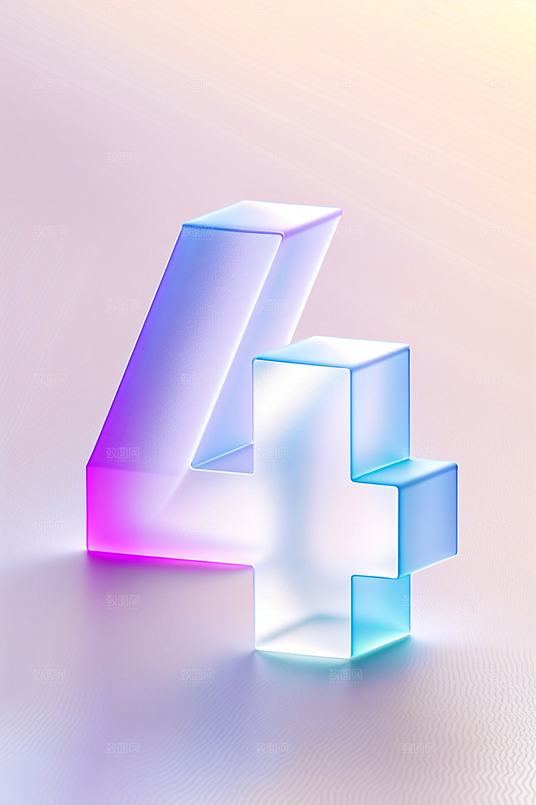 透明数字43D质感艺术字