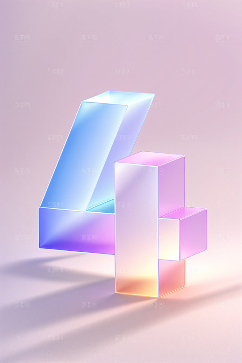 透明数字4时尚立体艺术字