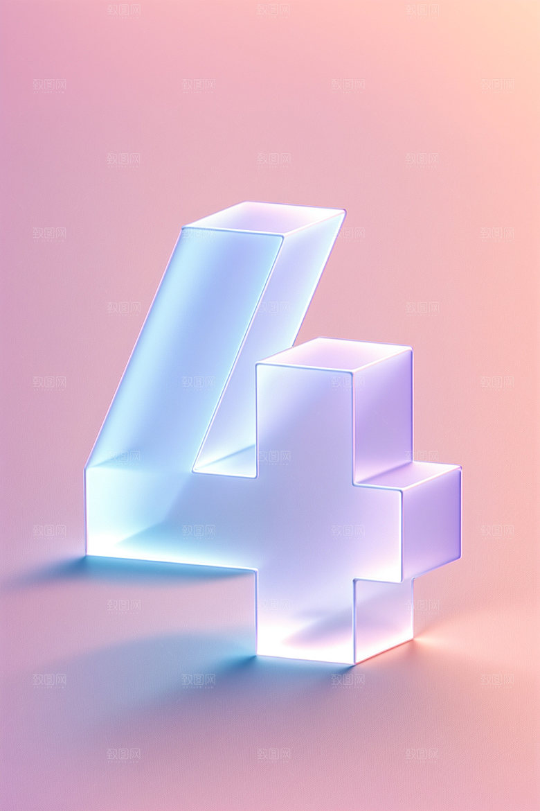 透明数字4时尚科技艺术字