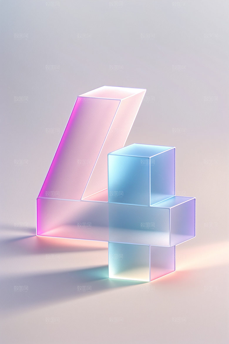 透明数字4立体质感艺术字