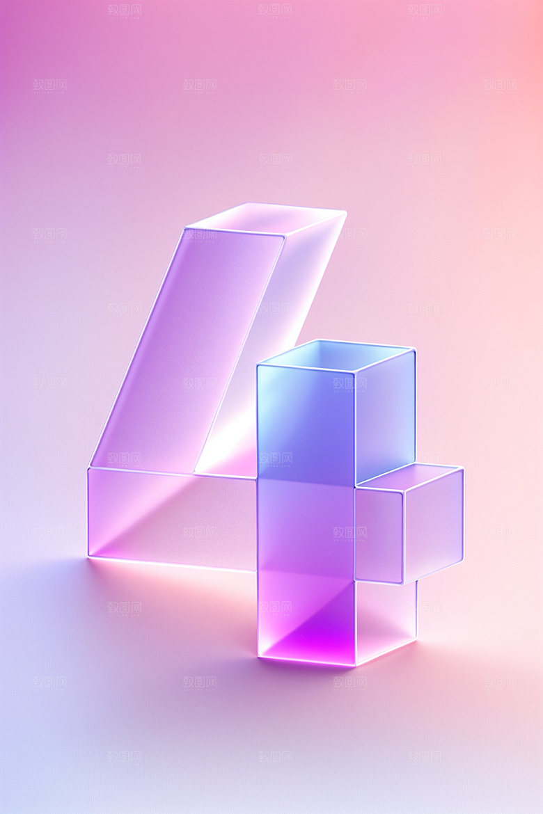 透明数字4时尚3D艺术字