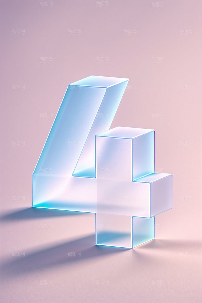 透明数字43D磨砂艺术字