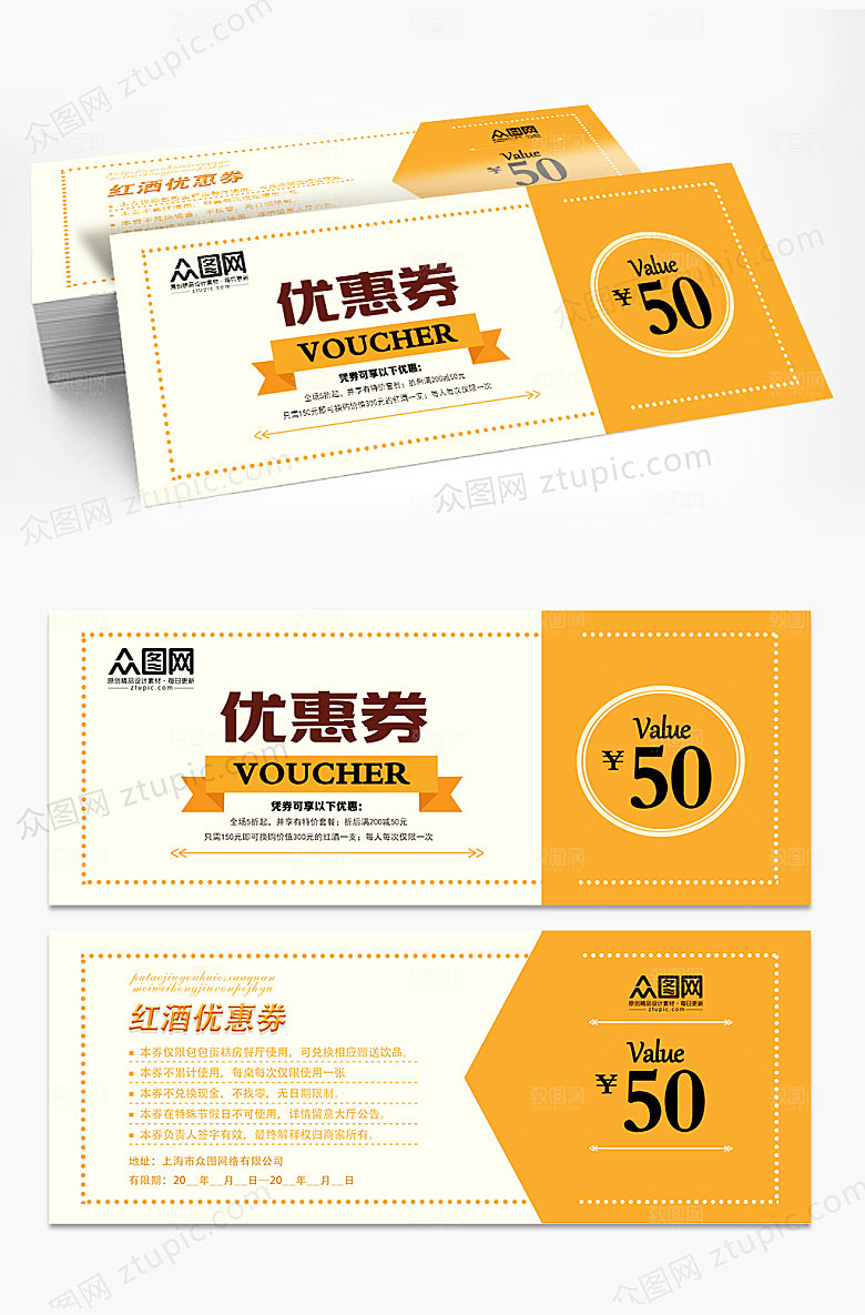时尚简约通用代金券优惠券