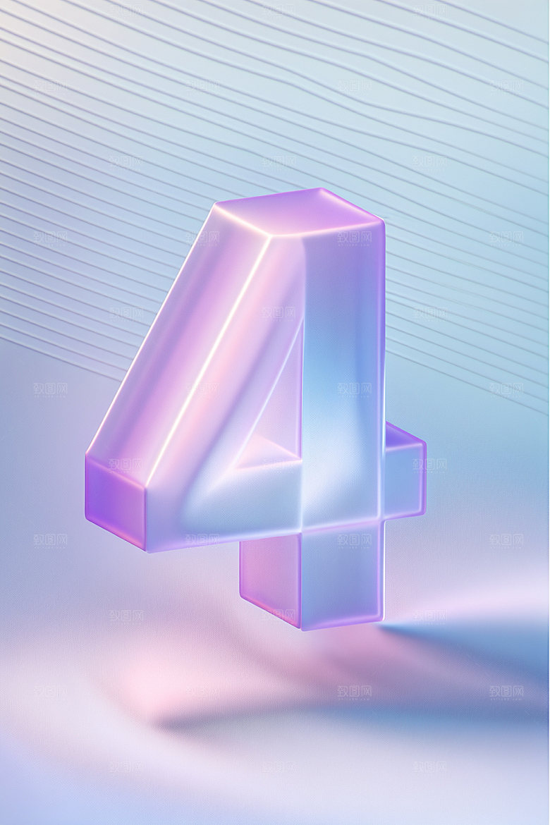 玻璃数字4通透3D元素