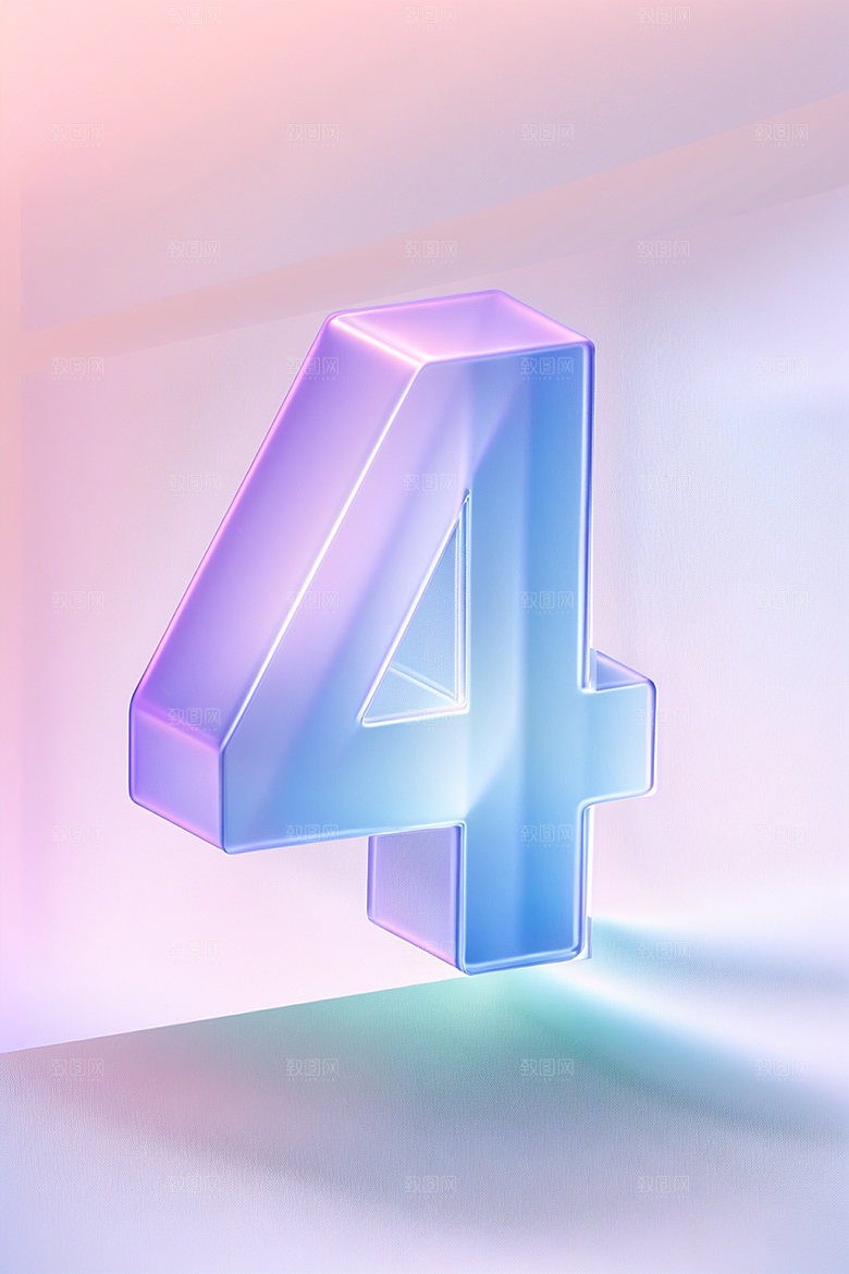玻璃数字4立体3D元素