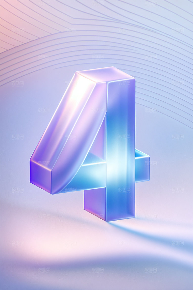 玻璃数字43D透明元素