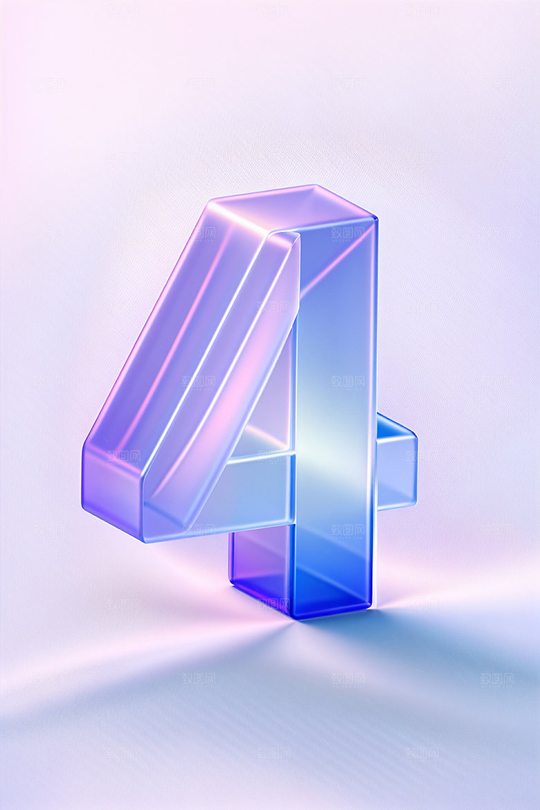 玻璃数字4透明光泽元素