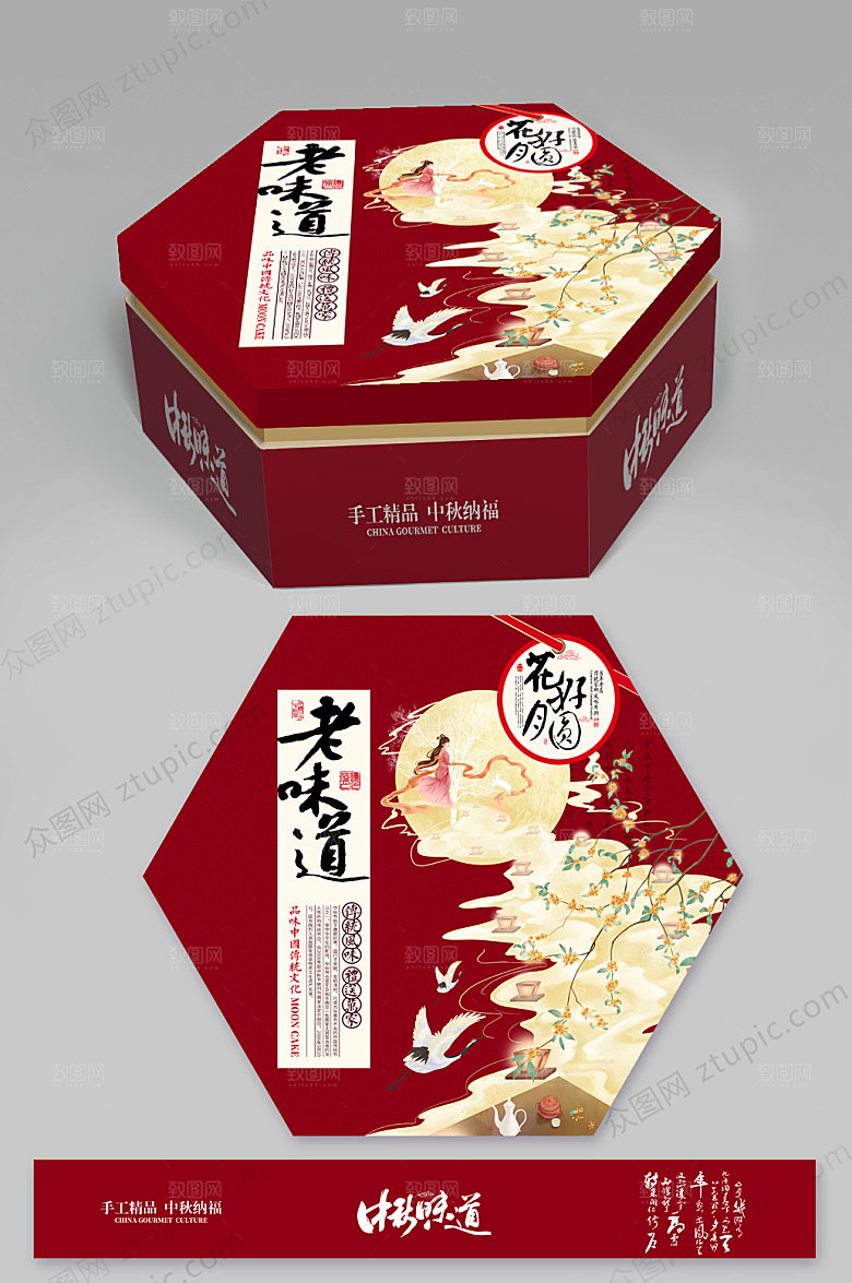 红色国风月饼包装设计