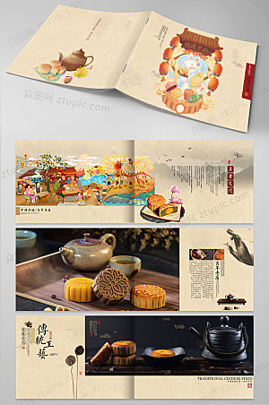 中国风中秋节月饼画册设计