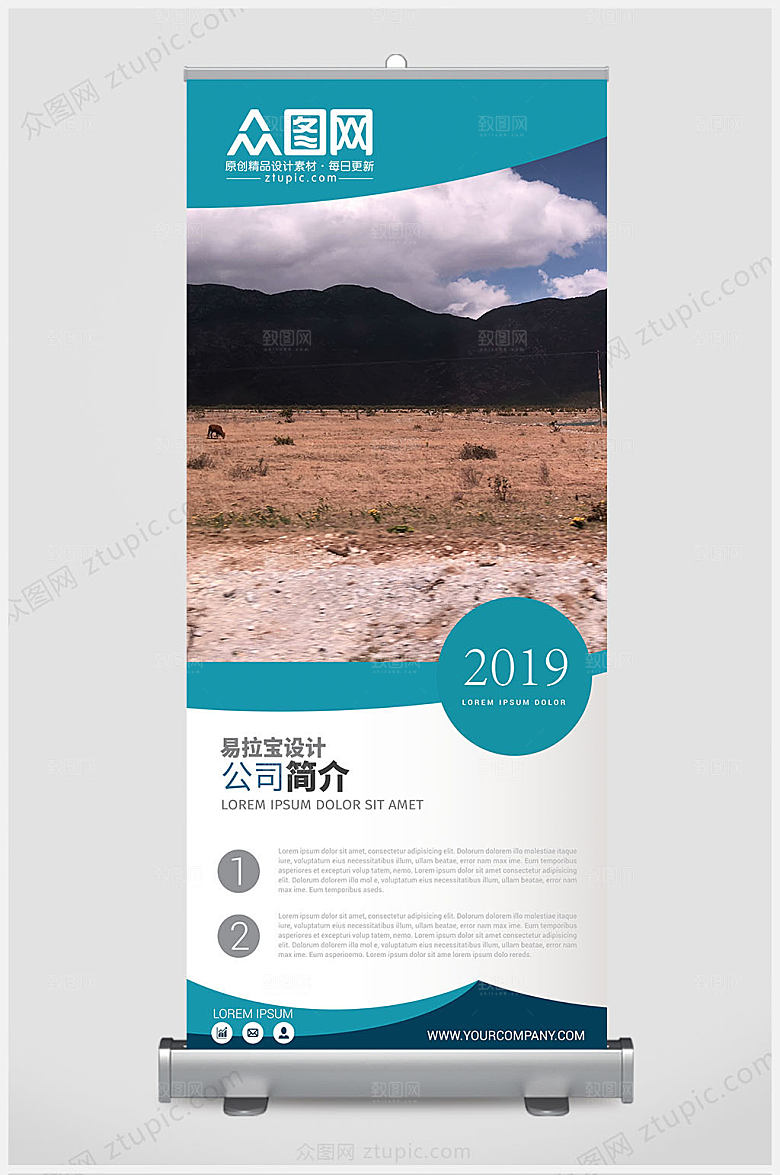 大气简约蓝色科技商务展架设计