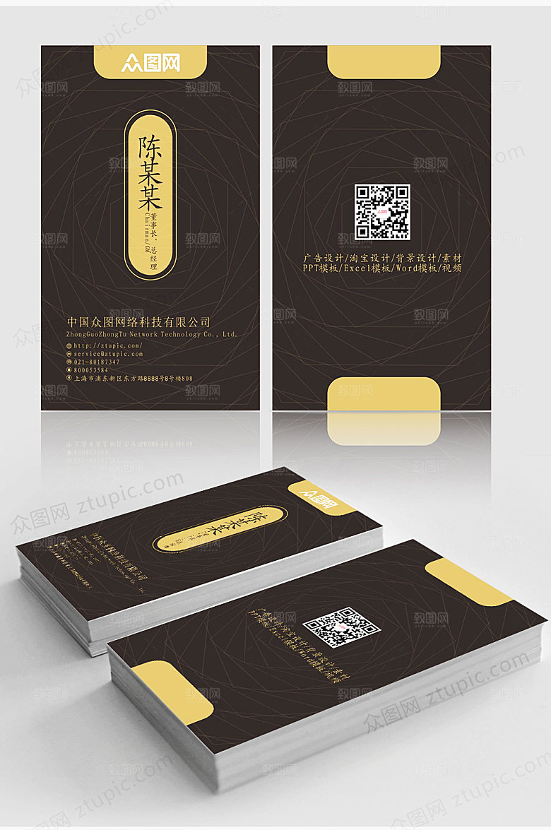 竖版黑金质感装修企业名片设计