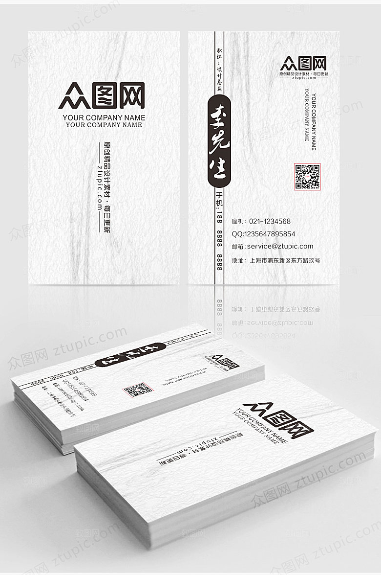 竖版时尚简约线条名片卡片