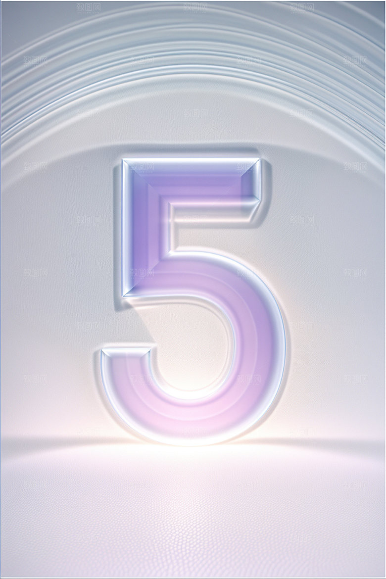 透明数字5通透质感艺术字