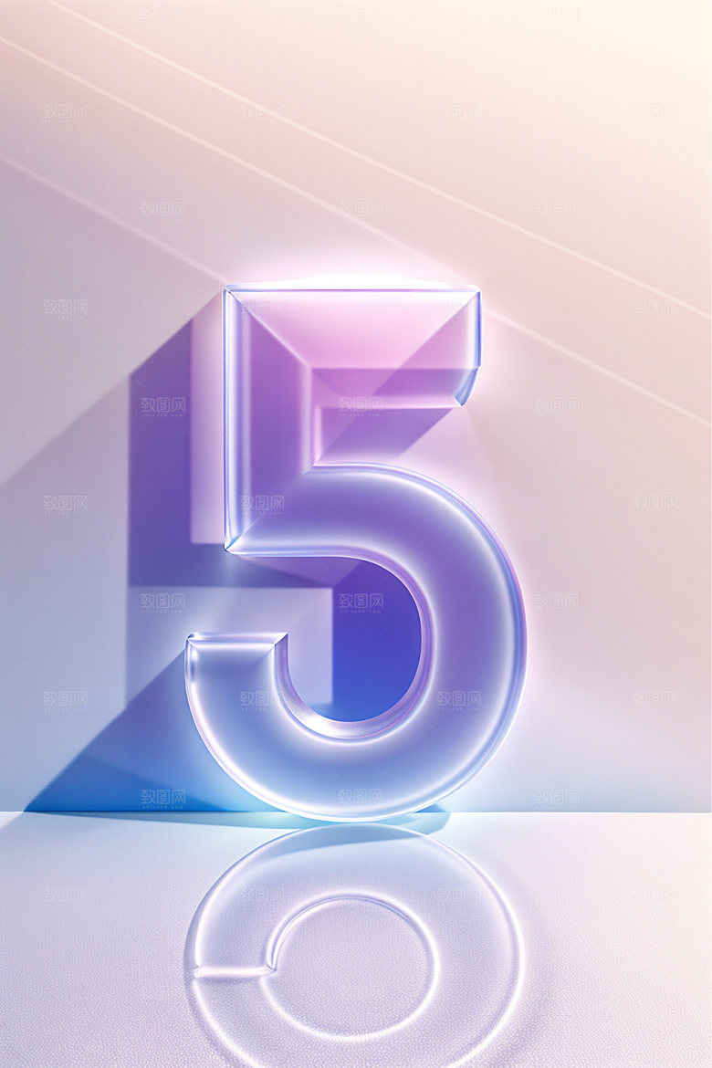 透明数字5科技通透艺术字