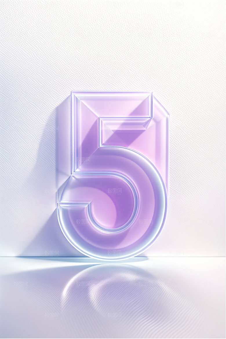 透明数字5时尚通透艺术字